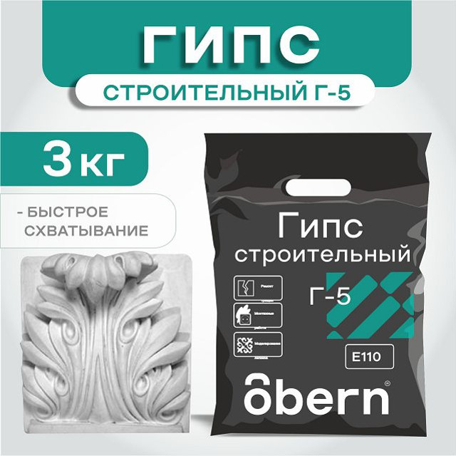 гипс OBERN белый 3кг